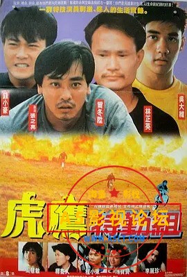 玩命双雄.jpg