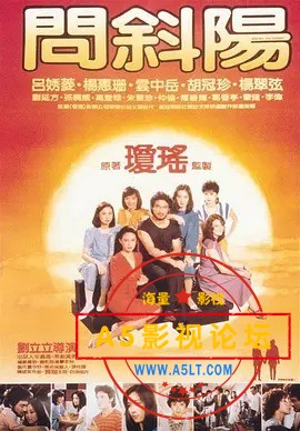 问斜阳.jpg