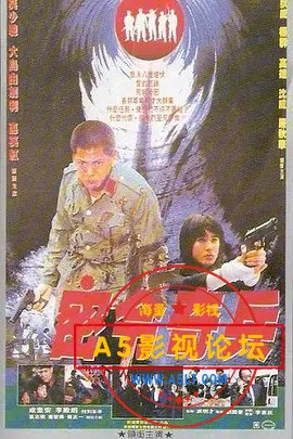 无悔行动.jpg