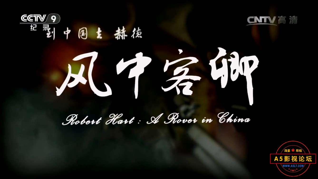 01大清海关第一人.mp4_20241212_101216.677.jpg