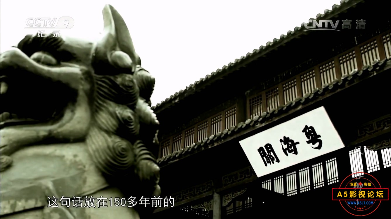 01大清海关第一人.mp4_20241212_101243.100.jpg