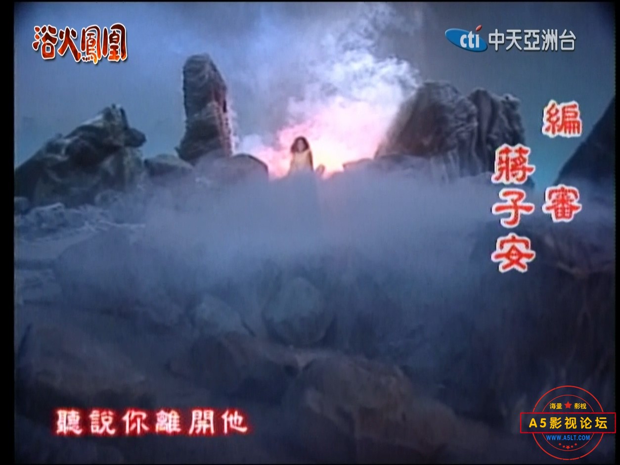 浴火凤凰EP01中天亚洲台HD-1080i.H264.Audio.ts_20241212_191012.649.jpg