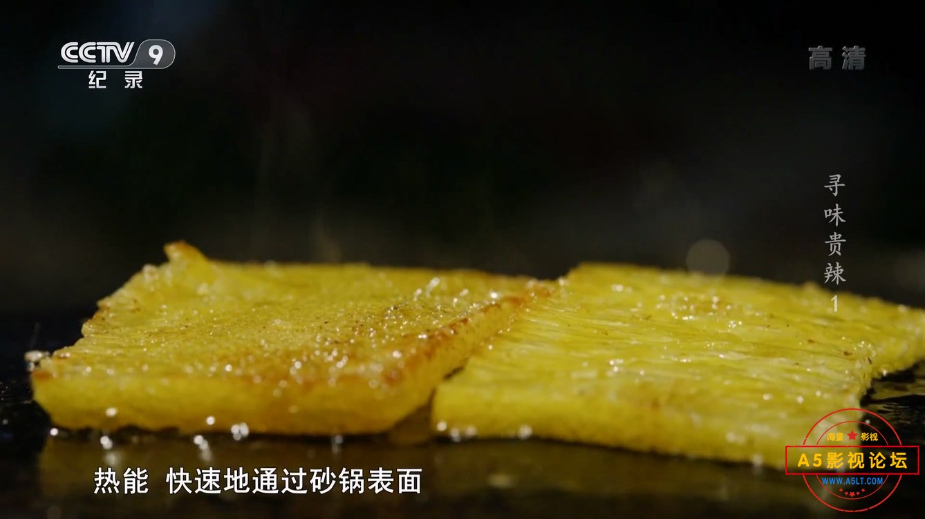 寻味贵辣01.mp4_20241213_154017.238.jpg