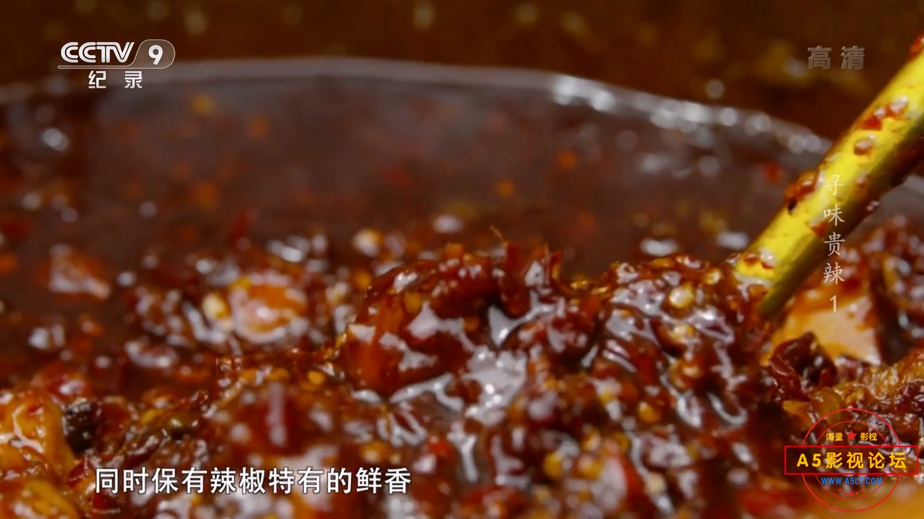 寻味贵辣01.mp4_20241213_153957.982.jpg