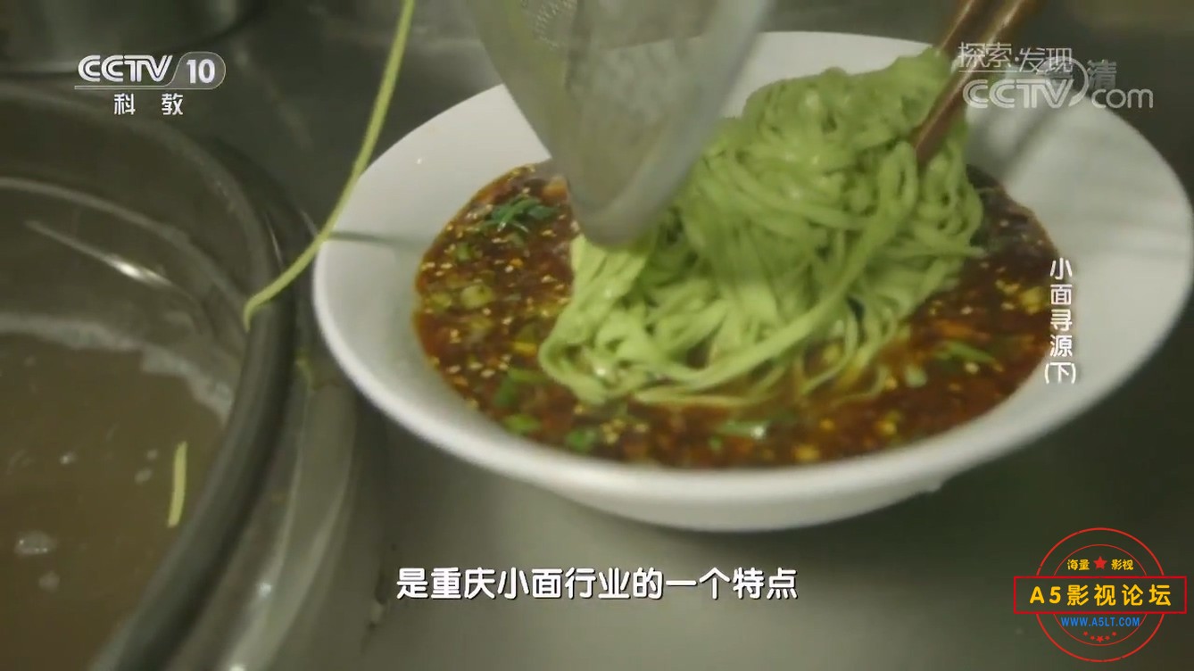 小面寻源（下）.mp4_20241213_181708.545.jpg