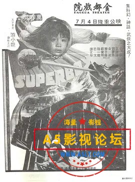 新飞天神童.jpg