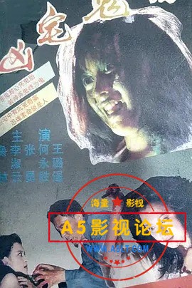 凶宅鬼泪.jpg