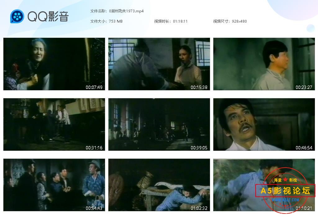 0潮州功夫1973[20241215-104458].jpg