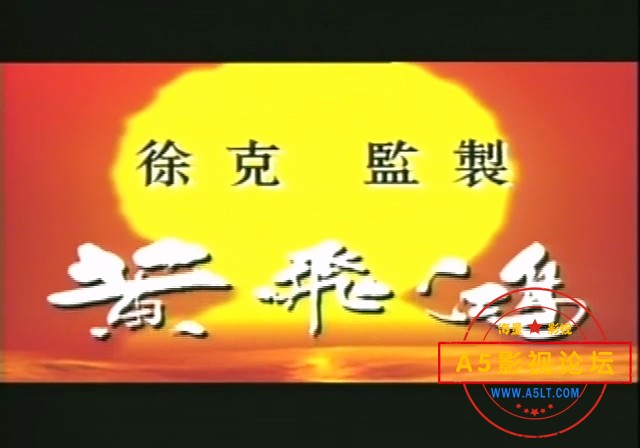 黄飞鸿之八大天王01.mkv_20241215_150444.030.jpg