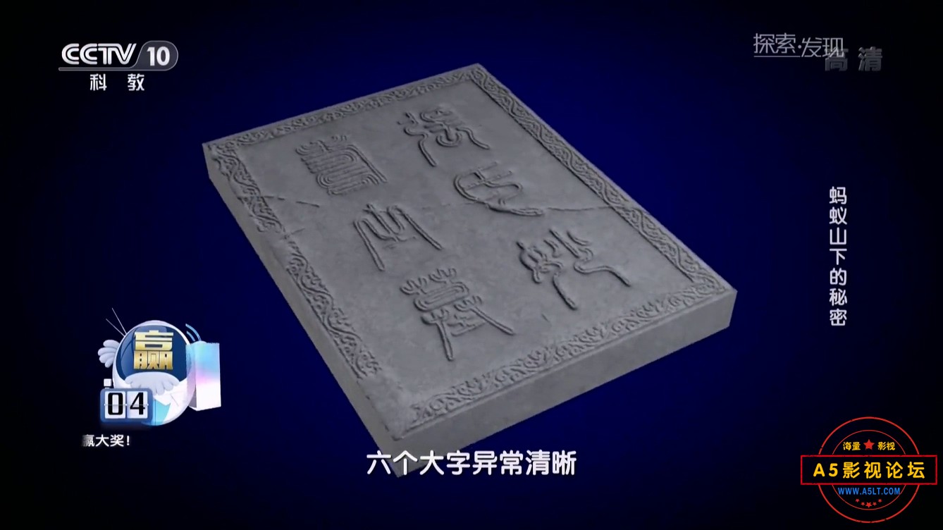 蚂蚁山下的秘密1080P.mp4_20241215_181843.781.jpg
