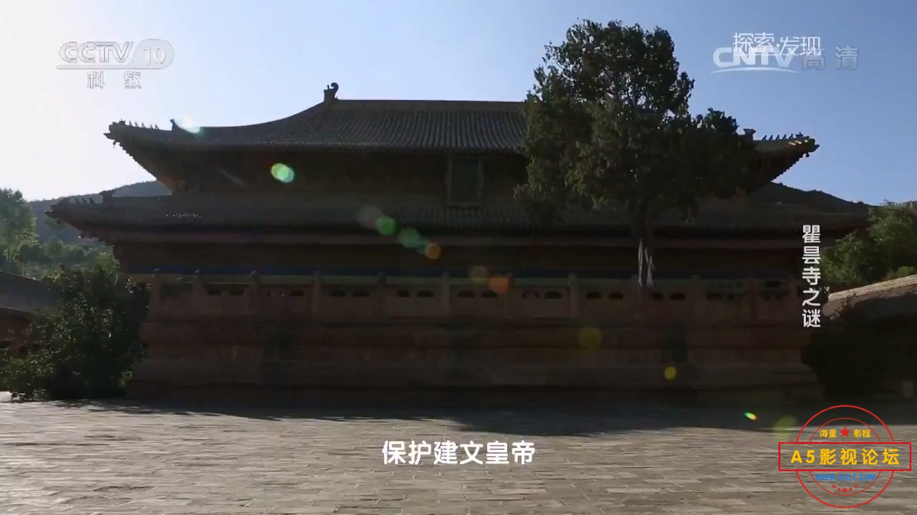 瞿昙寺之谜720P.mp4_20241216_110804.414.jpg