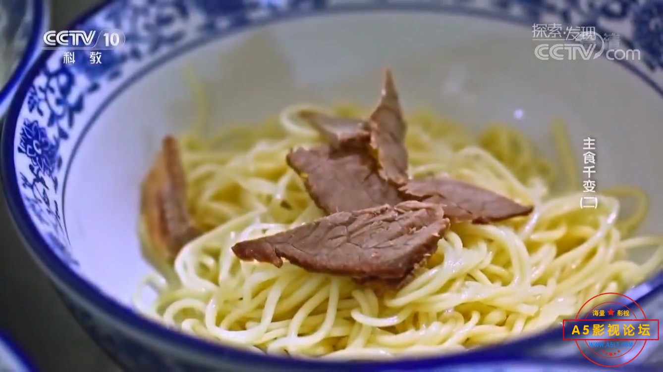 主食千变02.mp4_20241216_133131.632.jpg