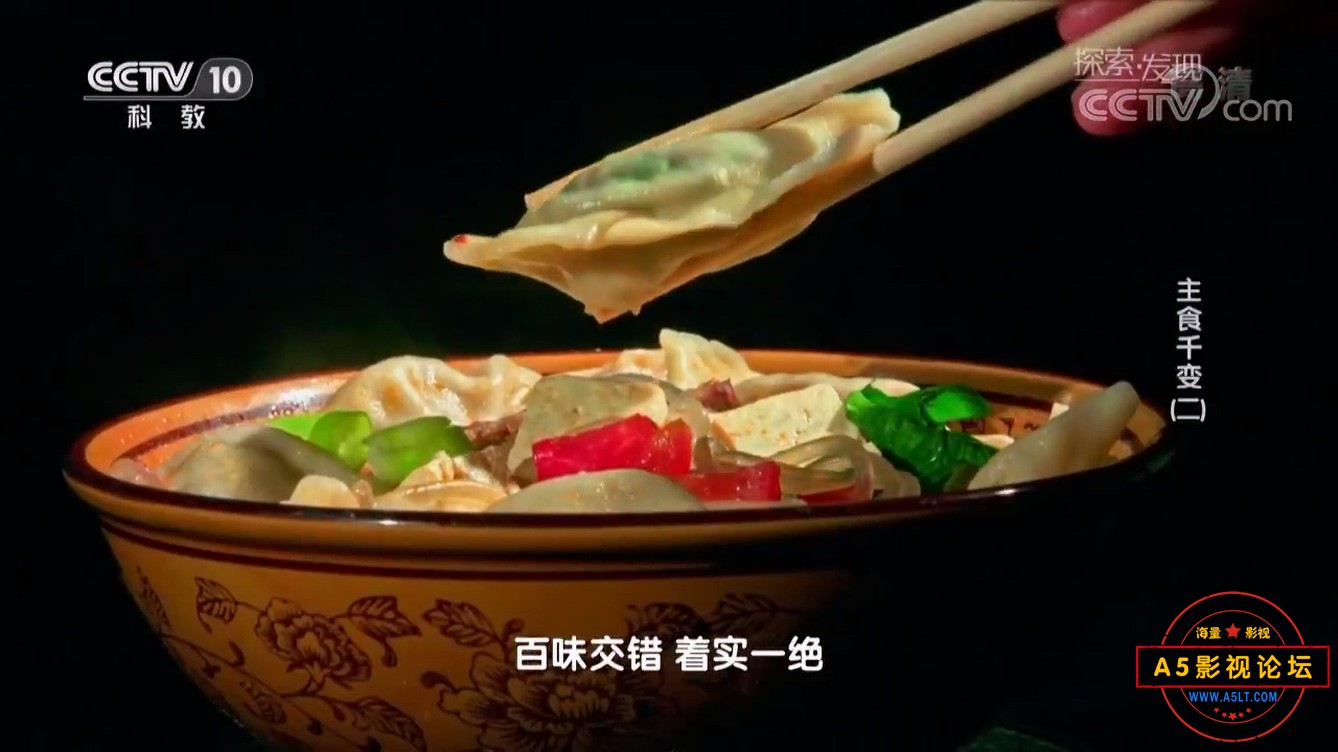 主食千变02.mp4_20241216_133149.384.jpg