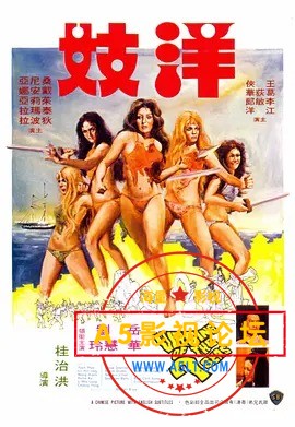 洋妓.jpg
