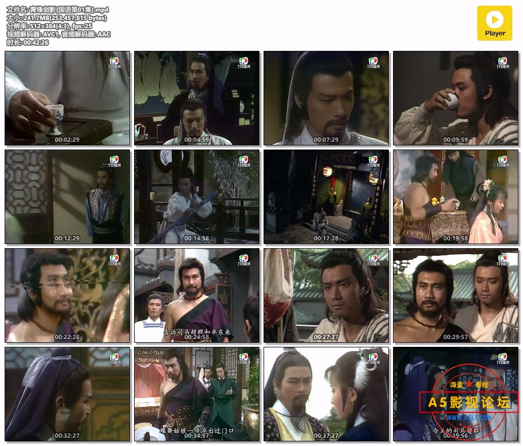 青锋剑影[国语第01集].mp4.jpg