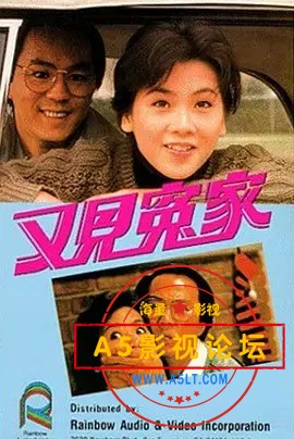 又见冤家.jpg