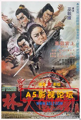 张三丰独闯少林.jpg