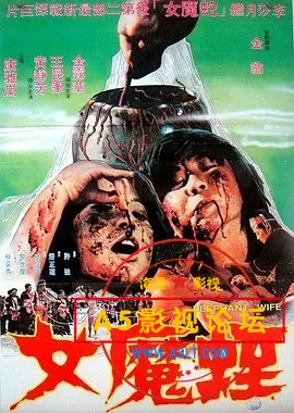 蛭魔女.jpg