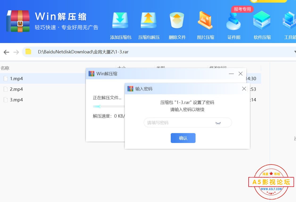 无法解压