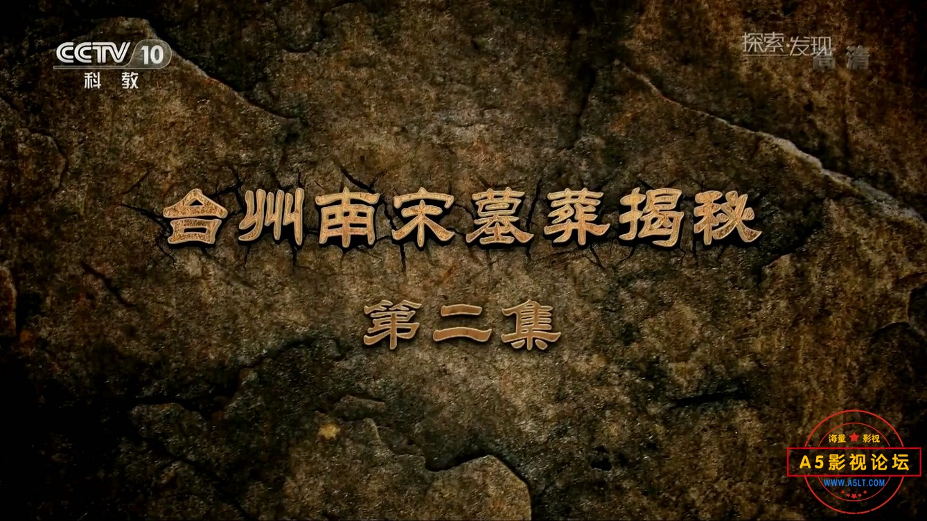 台州南宋02.mp4_20241221_170004.578.jpg