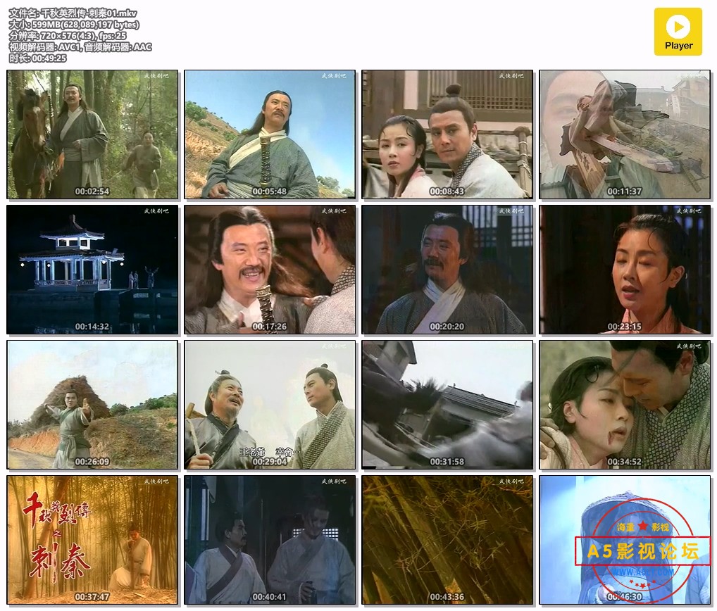 千秋英烈传-刺秦01.mkv.jpg