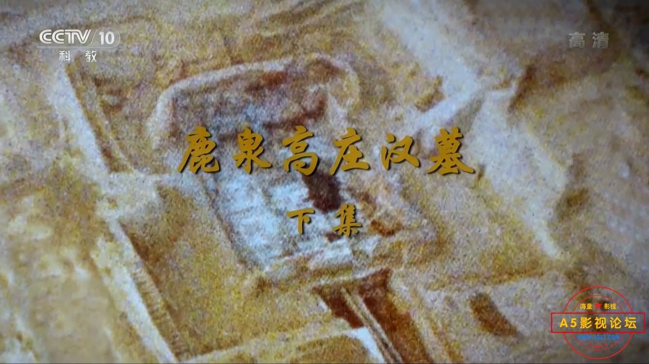 鹿泉高庄汉墓(下).mp4_20241221_182255.382.jpg