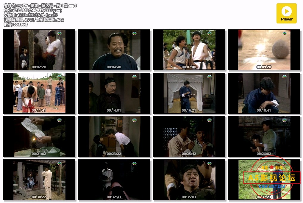 myTV - 劇集 - 蘇乞兒 - 第 1 集.mp4.jpg