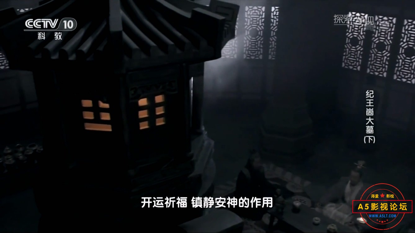 纪王崮大墓(下).mp4_20241222_184838.330.jpg