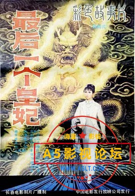 最后一个皇妃.jpg