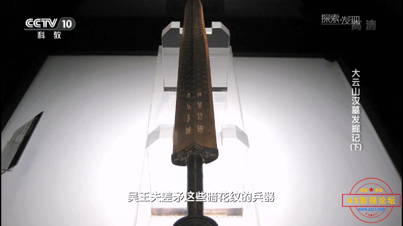 大云山汉墓发掘记(下).mp4_20241223_162830.759.jpg