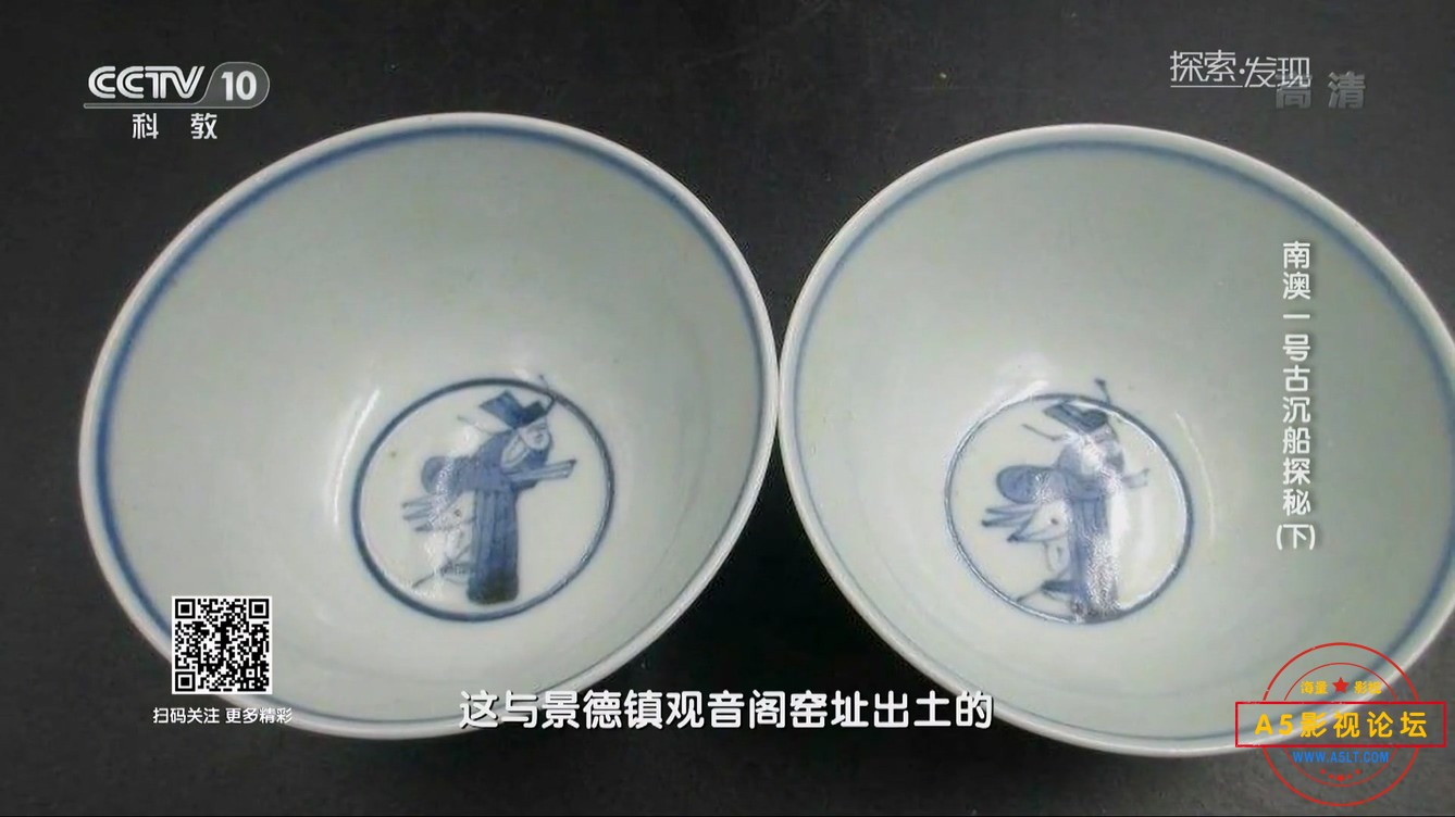南澳一号古沉船探秘(下).mp4_20241223_171541.910.jpg