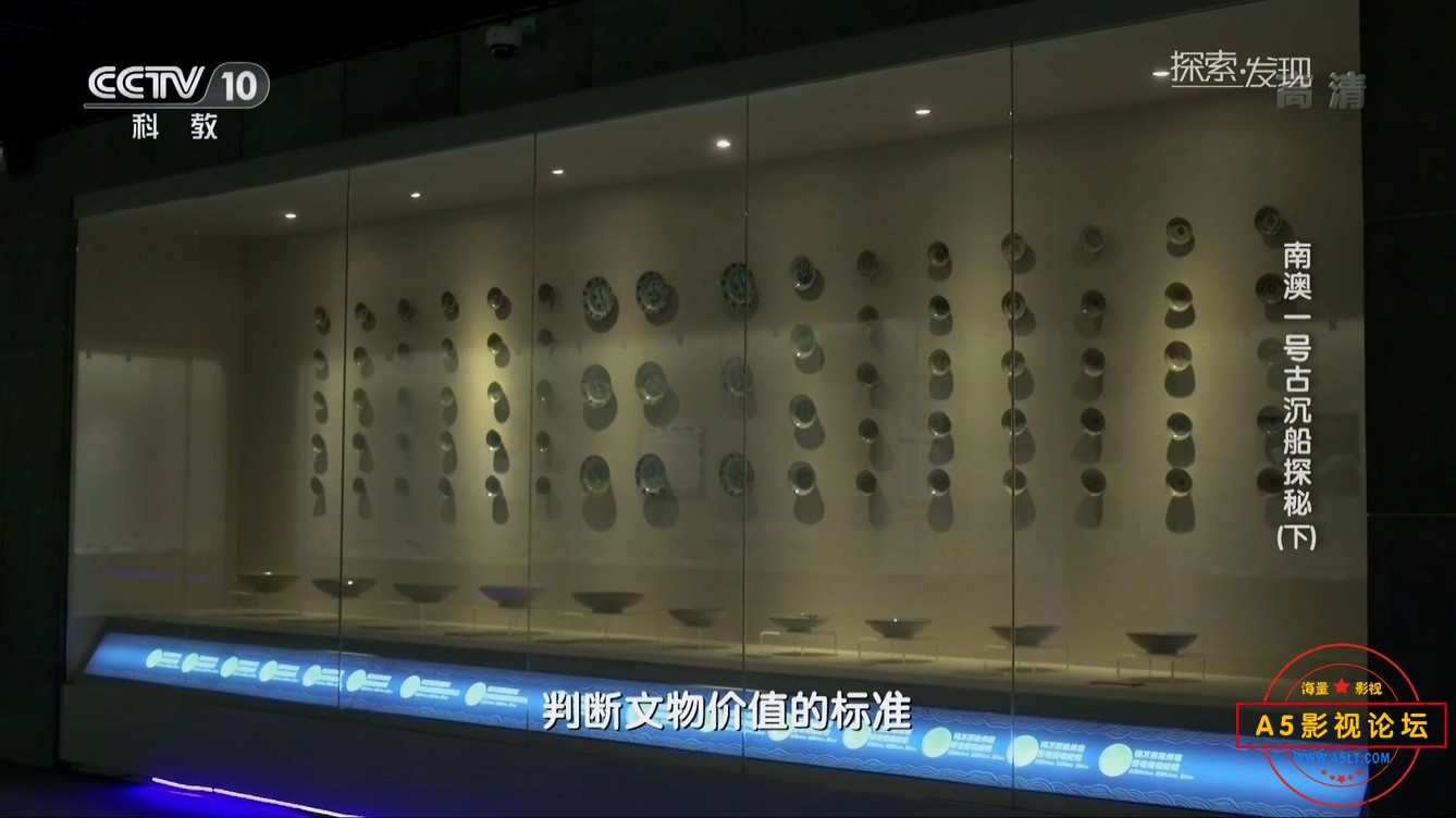 南澳一号古沉船探秘(下).mp4_20241223_171635.917.jpg