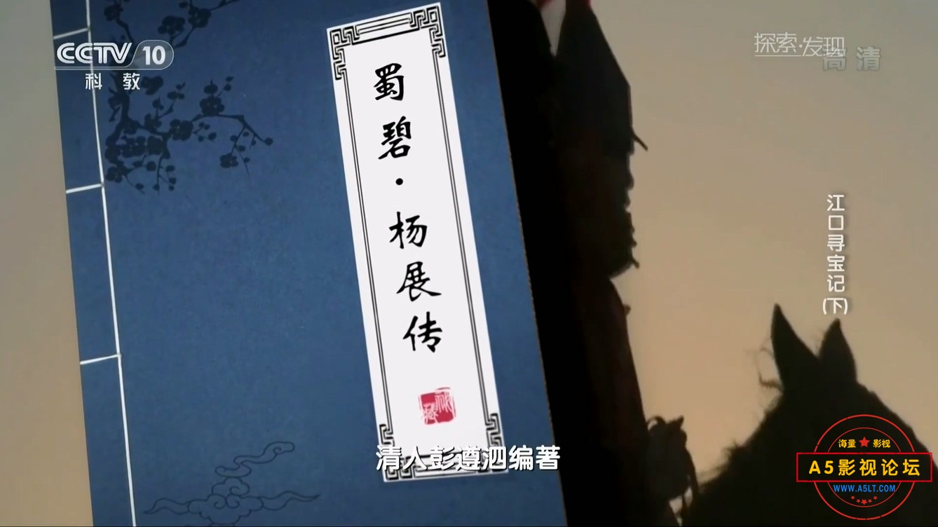 江口寻宝记(下).mp4_20241225_183855.470.jpg