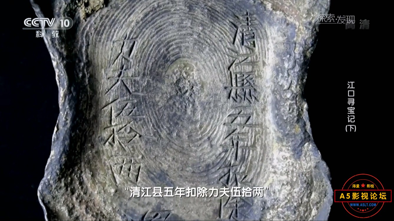 江口寻宝记(下).mp4_20241225_183832.220.jpg
