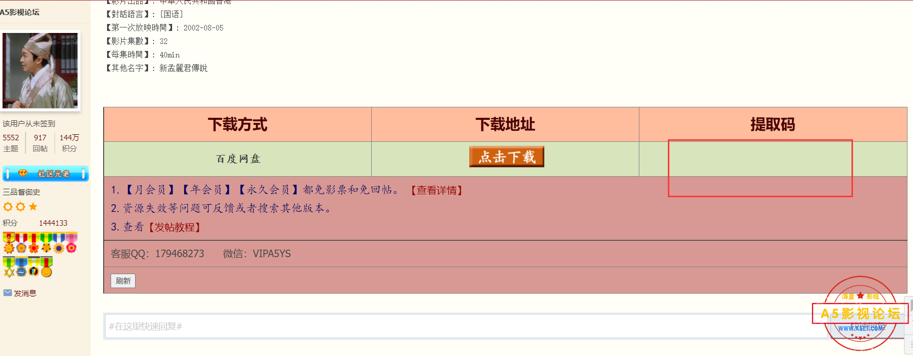 QQ截图20241226223431.png