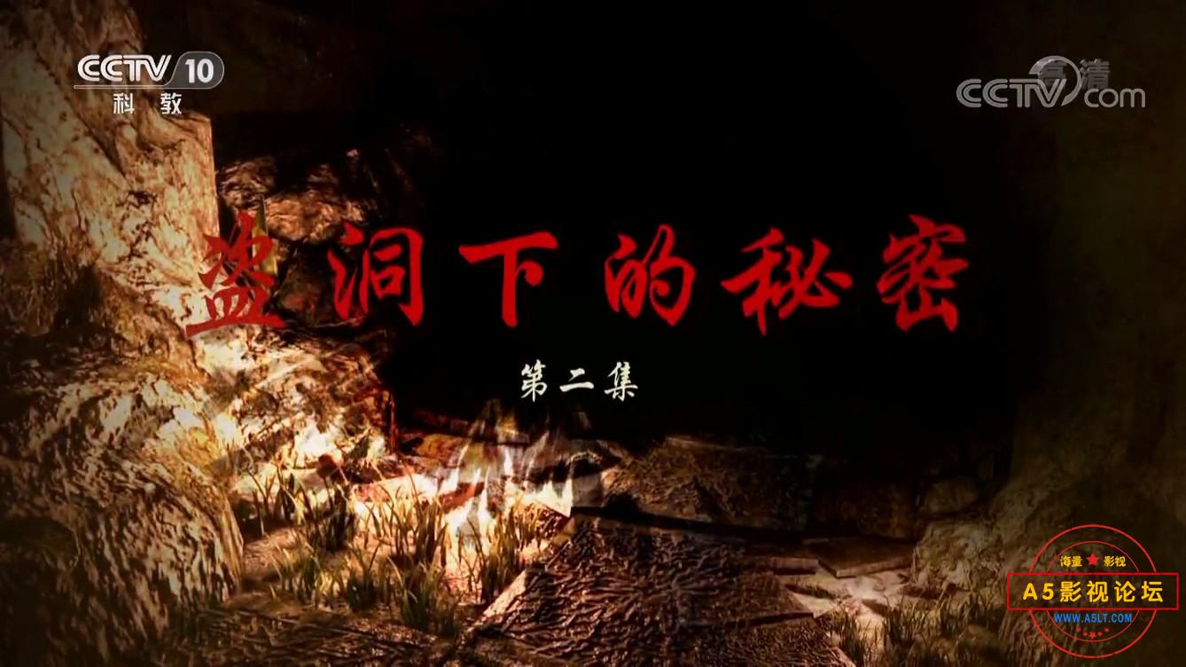 洞秘02.mp4_20241229_193406.505.jpg
