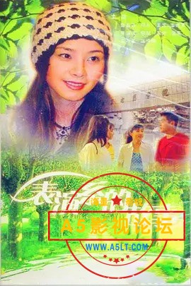 表演系的故事.jpg