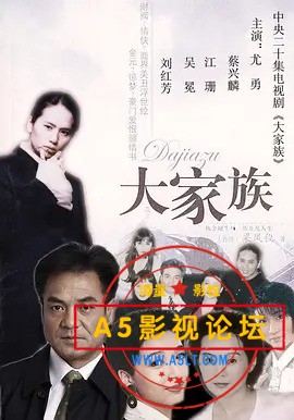 大家族.jpg