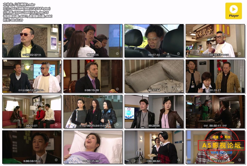 八卦神探1.mkv.jpg