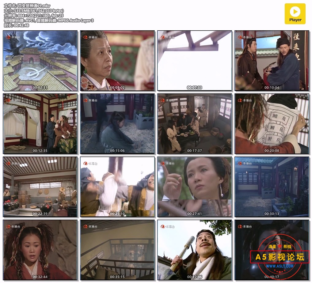 百变显神通01.mkv.jpg