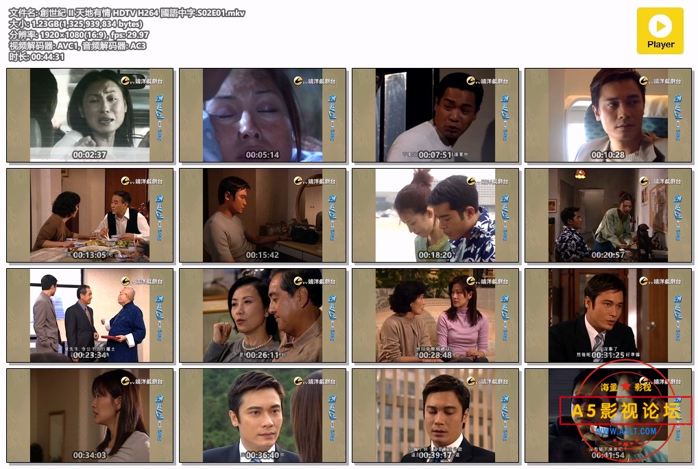 創世紀 II 天地有情 HDTV H264 國語中字.S02E01.mkv.jpg