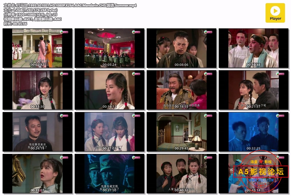 刀马旦.1995.S01E01.HD1080P.X264.AAC.Mandarin.CHS.国语.Summer.mp4.jpg