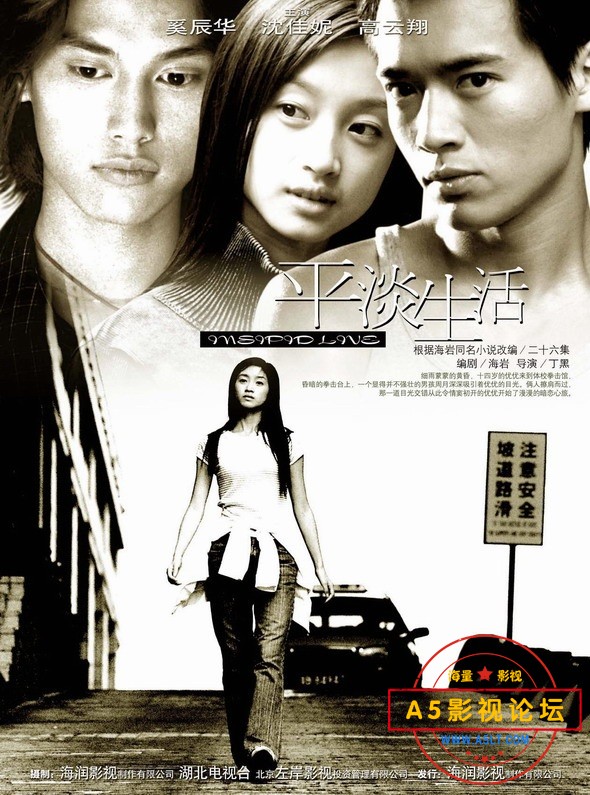 平淡生活00.jpg