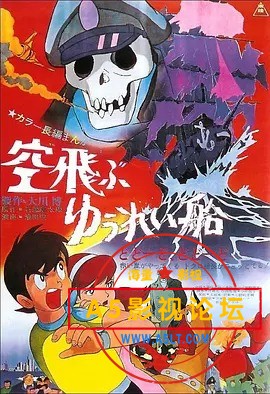 飞天幽灵船.jpg