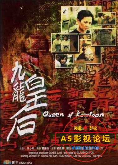 九龙皇后.jpg