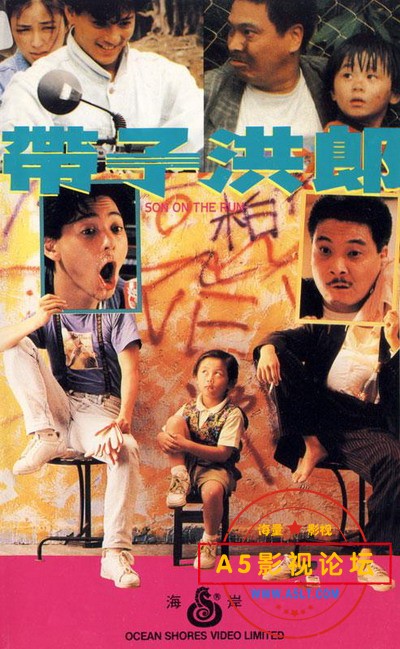 带子洪郎.jpg
