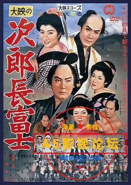 次郎长富士.jpg