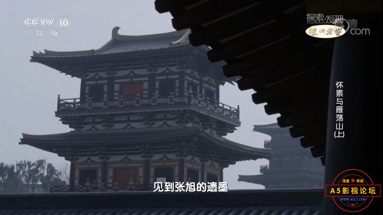 01怀素与雁荡山(上).mp4_20250122_161147.231.jpg