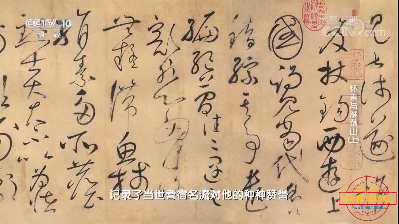 01怀素与雁荡山(上).mp4_20250122_161156.517.jpg