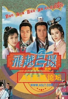 飞跃官场.jpg
